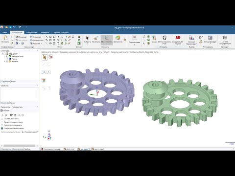 Видео: DesignSpark Mechanical. 111. Как  из  STL-файла создать идентичное твердое тело