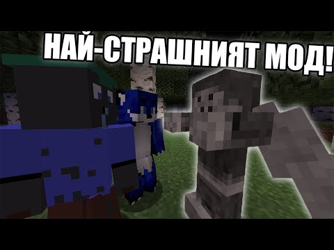 Видео: Minecraft, НО Е СУПЕР СТРАШНА!! Minecraft Challenge