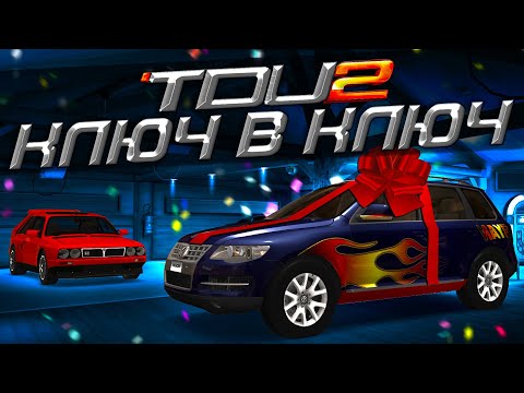 Видео: СОПЕРНИК ПОСТАВИЛ МАШИНУ НА КОН! ЭТО БЫЛА БОЛЬШАЯ ОШИБКА! ▶Прохождение #9◀ Test Drive Unlimited 2