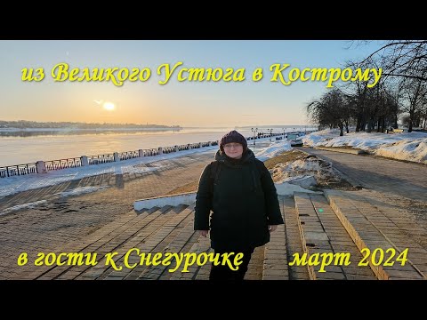 Видео: Автопутешествие с Урала/Великий Устюг - Кострома/Опять новые дороги