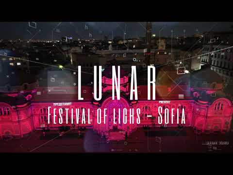 Видео: Lunar 2024 Sofia  - Festival of Lights 4K / Лунар 2024 София - Фестивал на светлините 4K