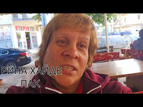 Видео: ОТИВАМЕ ВЪВ ВРАЦА 🫠