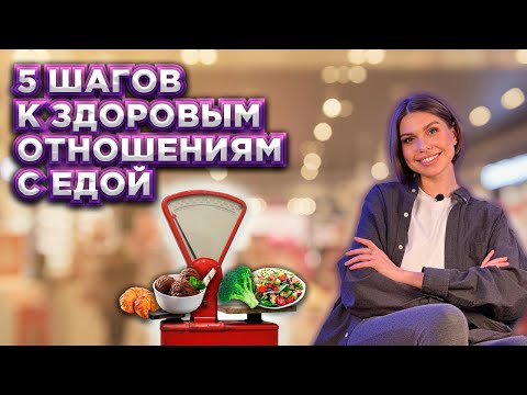 Видео: ЭТО ИЗМЕНИЛО МОЕ ПИЩЕВОЕ ПОВЕДЕНИЕ НАВСЕГДА