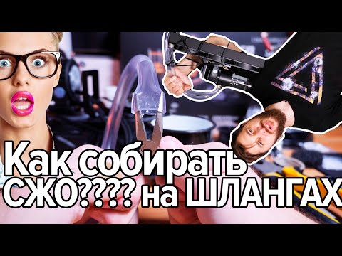 Видео: Как собирать СЖО на ШЛАНГАХ, на примере EK-KIT RGB 360 и жесть в конце! Школа моддинга #techMNEV