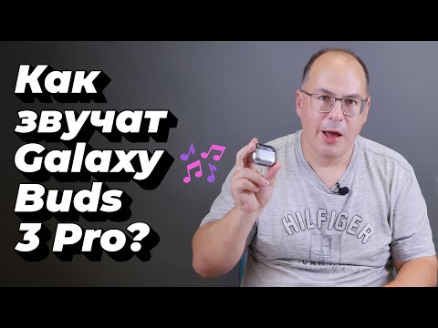 Видео: Обзор Samsung Galaxy Buds 3 Pro