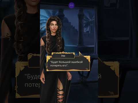 Видео: Поцелуй с Аменом.Песнь о Красном Ниле.1 сезон 12 серия