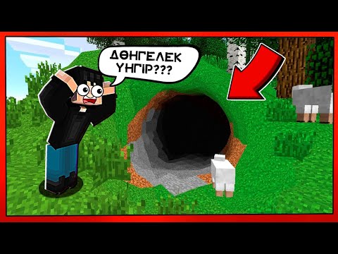 Видео: 😱ДӨҢГЕЛЕК ӘЛЕМГЕ ТҮСІП КЕТТІМ✅
