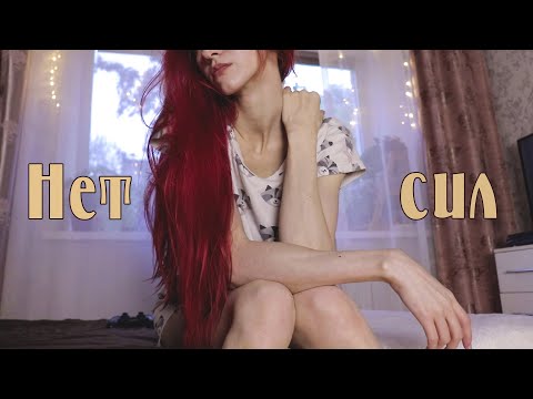 Видео: Эмоциональное выгорание | Как я справляюсь, способы помочь себе