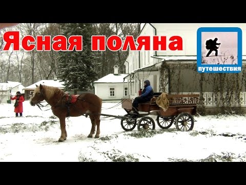 Видео: Вело поход по Тульской области, Ясная поляна, день 2 серия 3