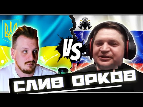Видео: Вынос ОРКОВ в рулетке / Чат рулетка