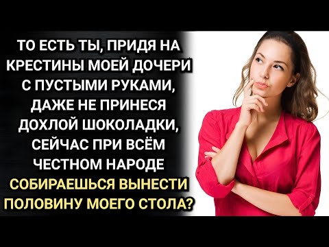 Видео: Она швырнула контейнер и назвала мой дом свинарником. После этого муж сделал выбор. Аудио рассказы