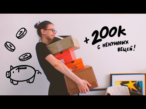 Видео: заработала 200 тысяч рублей на авито!