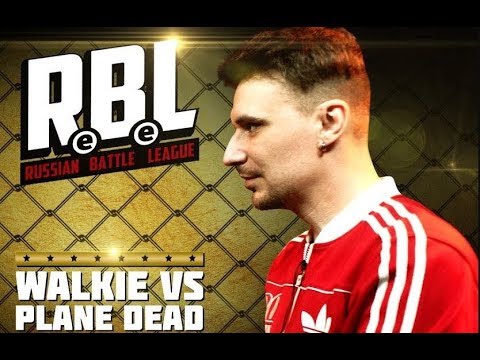 Видео: [BPM] 3 РАУНДА PLANE DEAD VS WALKIE