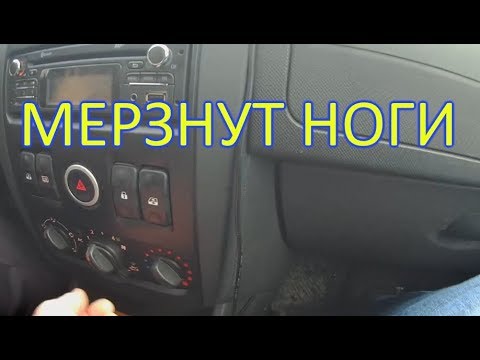 Видео: Бесплатный автоэлектрик. Лада Ларгус печка дует холодным. Замена лампы габаритов и подсветки номера.