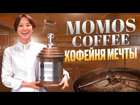 Видео: Momos Coffee – кофейня мечты | Где пить кофе в Пусане | кофейня Strut Coffee
