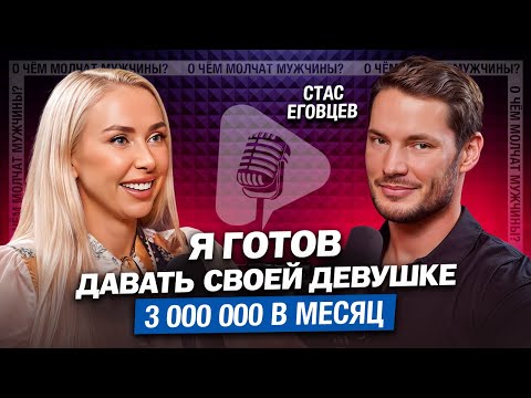Видео: Почему Дарит Цветы БЫВШЕЙ и Как Распознать ЭСКОРТНИЦУ | Стас Еговцев