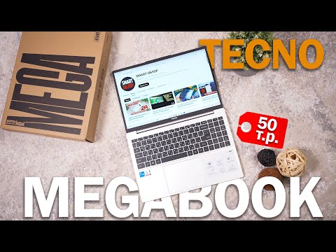 Видео: TECNO MEGABOOK K16: РАБОЧАЯ ЛОШАДКА ЗА 50 ТЫСЯЧ РУБЛЕЙ! НО ХОРОШ ЛИ?