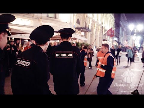 Видео: Танцующие полицейские с МЕГА флешмобом на День Рождения! © Простые Радости