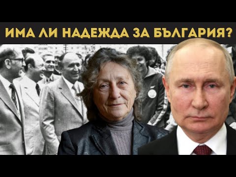 Видео: НЕШКА РОБЕВА: НЯМА ДА ОТКАЖАТ БЪЛГАРИНА ОТ РУСИЯ!