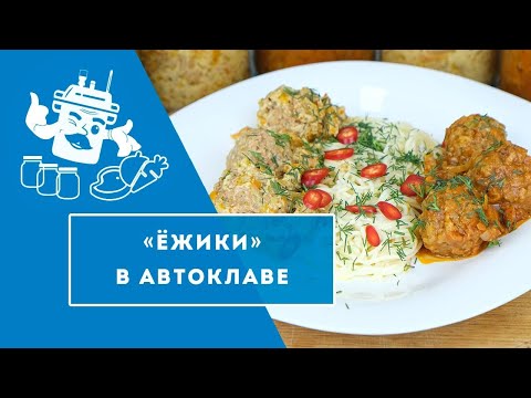 Видео: ТЕФТЕЛИ В СЛИВОЧНОМ СОУСЕ. ТЕФТЕЛИ В ТОМАТНОМ СОУСЕ. ОНИ СТАНУТ ВАШИМ ЛЮБИМЫМ БЛЮДОМ.