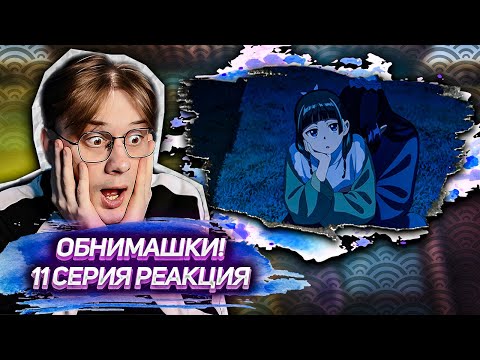 Видео: ДЖИНШИ СЫН... !? Монолог фармацевта 11 серия ! Реакция