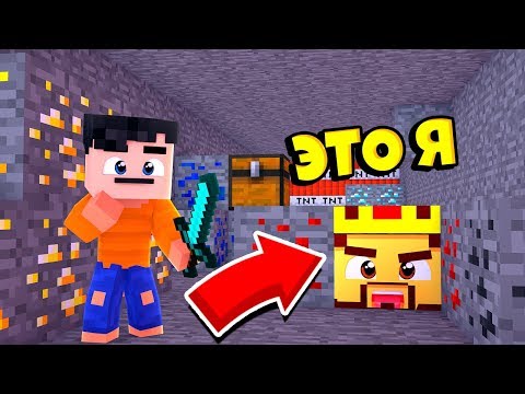 Видео: КАК ОН НЕ ЗАМЕТИЛ? ЛОВКО ПРОВЁЛ ВСЕХ СИКЕРОВ ПРЯТКИ БЛОКАМИ МАЙНКРАФТ