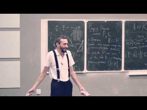 Видео: Теория Галуа 4