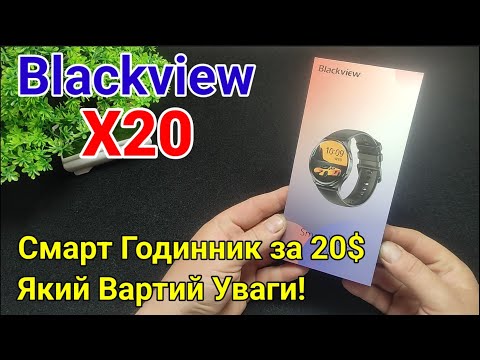 Видео: Новий Смарт Годинник  Blackview X20 з Amoled на Aliexpress за 20$