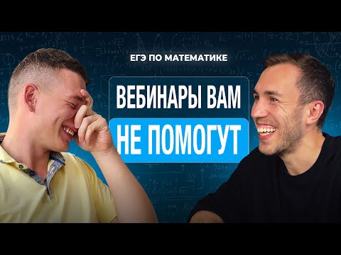 Видео: Как готовиться к ЕГЭ по профилю: смотреть ли Ильича, нужны ли репетиторы и проблемы школы.