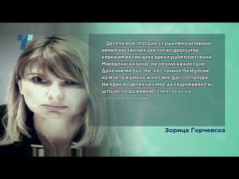 Видео: Доживотен затвор бара обвинителството за убиствата на Вања и Панче