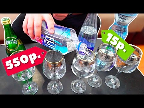 Видео: В чём отличие дорогой и дешевой воды? FIJI, VOSS, VITTEL, EVIAN