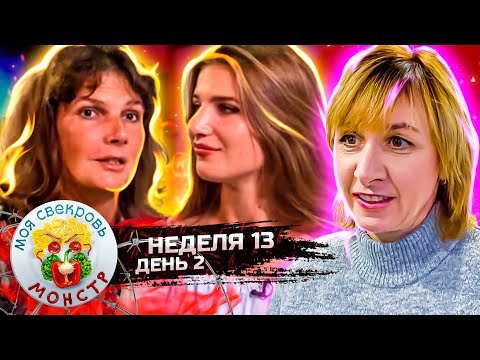 Видео: МОЯ СВЕКРОВЬ — МОНСТР ► Соляная  пещера ► 13 неделя ► 2 день