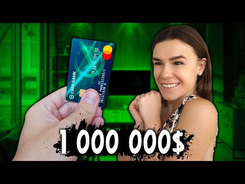 Видео: ЧТО ПАРЕНЬ И ДЕВУШКА КУПЯТ НА МИЛЛИОН ДОЛЛАРОВ?