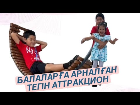 Видео: ӨЗІМ ДЕ ДЕМАЛЫП ҚАЛДЫМ