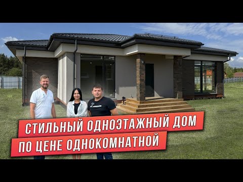 Видео: ПРОЕКТ СОВРЕМЕННОГО ОДНОЭТАЖНОГО ДОМА С КОМБИНИРОВАННЫМИ ФАСАДАМИ.