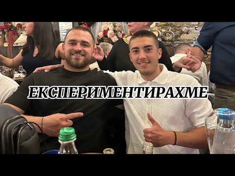 Видео: ЕКСПЕРИМЕНТИРАМЕ В ИТАЛИЯ…