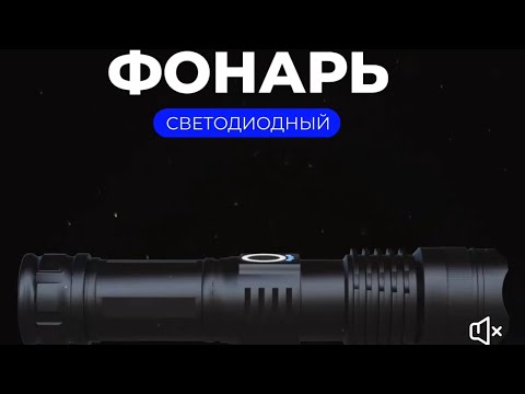 Видео: Обзор тактического фонаря NSY