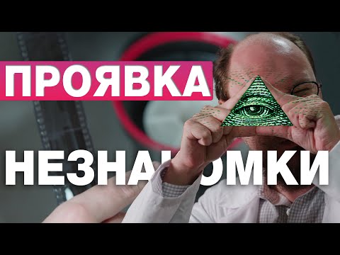 Видео: Как рассчитать время проявки.