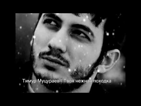 Видео: Твоя Нежная Походка. Оригинал [AllSound/HQ]