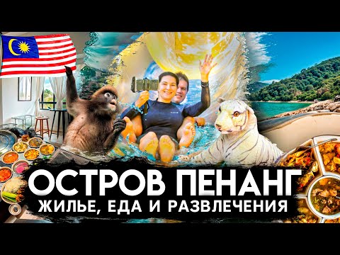 Видео: Зачем нужен Бали, когда есть ЭТОТ невероятный остров?
