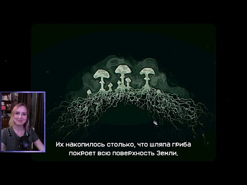 Видео: ГРИБАБАС — No, I'm not a Human — ЗАПИСЬ СТРИМА #5
