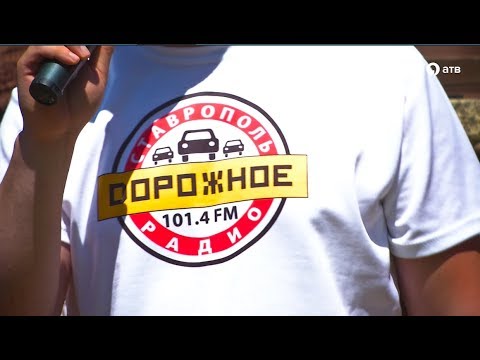 Видео: День семьи с "Дорожным радио"