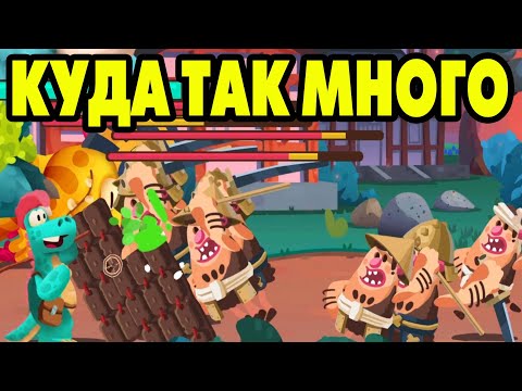 Видео: Dino Bash: Travel Thrugh Time #28 ВОТ ДУШНИЛЫ 😥