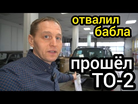 Видео: Первые поломки на Ниве - сломалась электрика, кузов начал ржаветь. Прошёл ТО-2