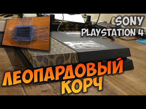 Видео: Ремонт двух PS4 Fat. Ребол процессора, нетипичная замена Panasonic,  ребол южного моста.