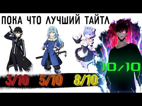 Видео: Лучшая манга что я читал . SOLO LEVELING !