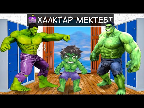 Видео: ХАЛКТАР МЕКТЕБІНЕ ТҮСТІМ (GTA V)