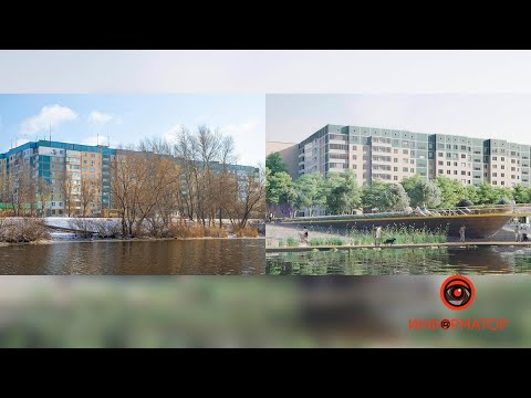 Видео: Ж/м Ломовский и Каменский в Днепре получат обновленную набережную: реально ли это и что думают люди