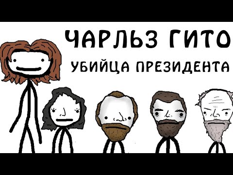 Видео: "Что сделал Чарльз Гито?"- Академия Сэма О'Нэллы (Озвучка Broccoli)