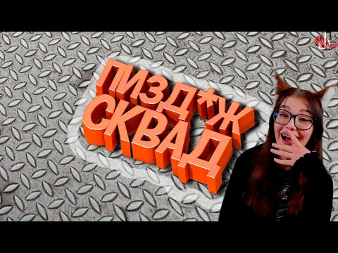 Видео: Звездёж сквад Among US РЕАКЦИЯ JOHAN И MARMOK / МАРМОК И ДЖОХАН АМОНГ АС